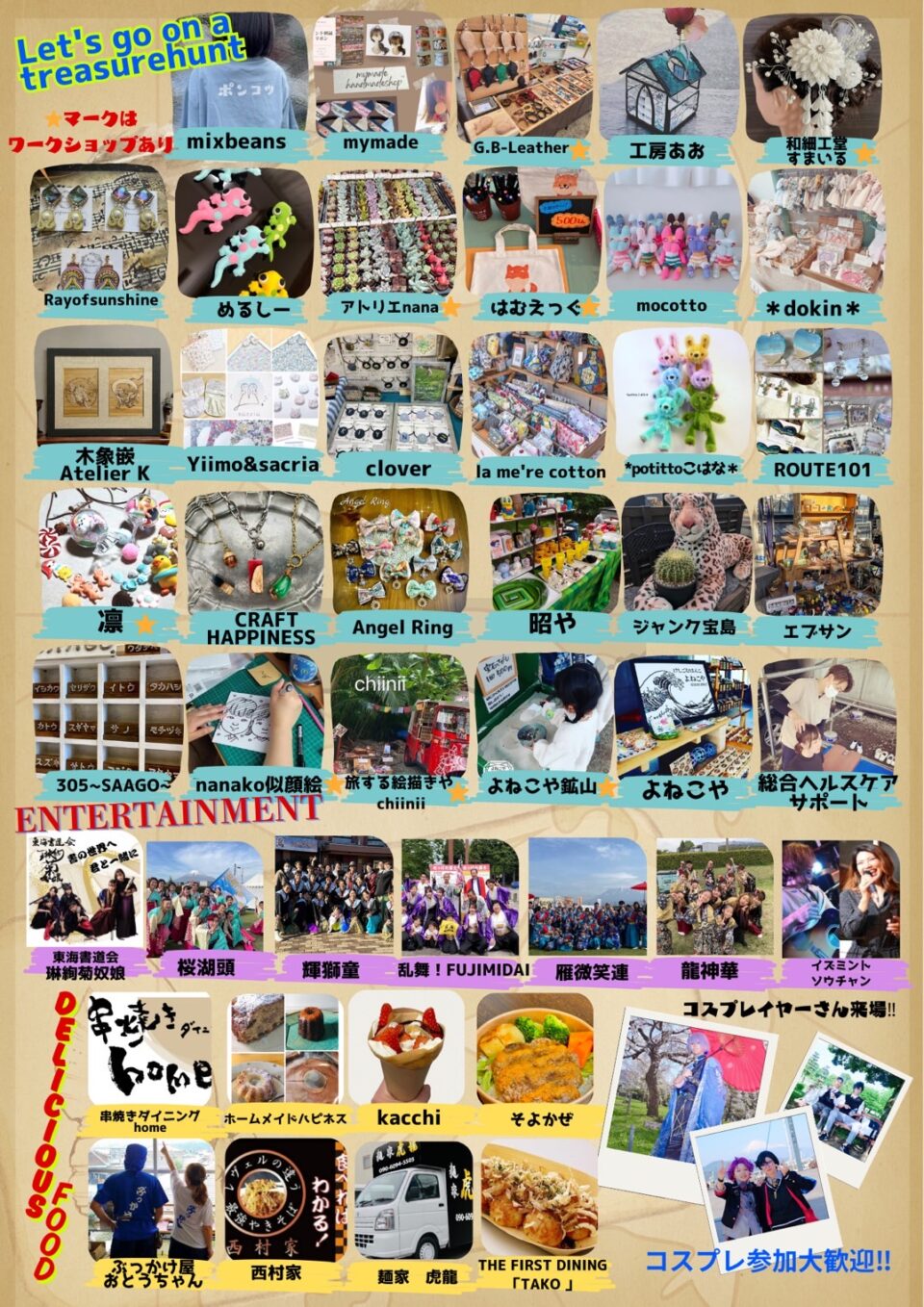 oh!宝FESTA